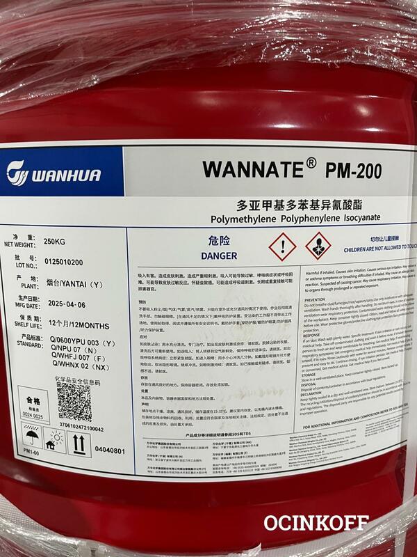 Фото Изоцианат Wannate PM–200 в наличии по низкой цене, доставка