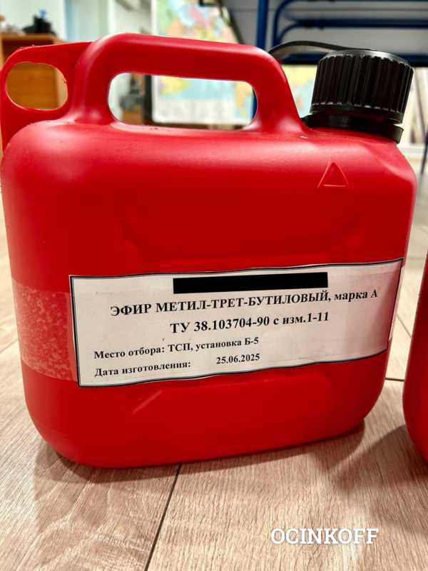 Фото Метил-трет-бутиловый эфир (МТБЭ)