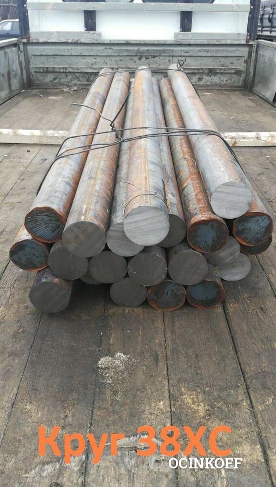 Фото Круг калиброванный 38ХС 6мм в наличии - 310 000 руб