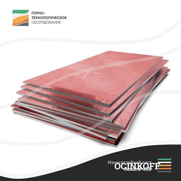 Фото Лист Hardox 450 (Хардокс 450) / аналог Rexard 450