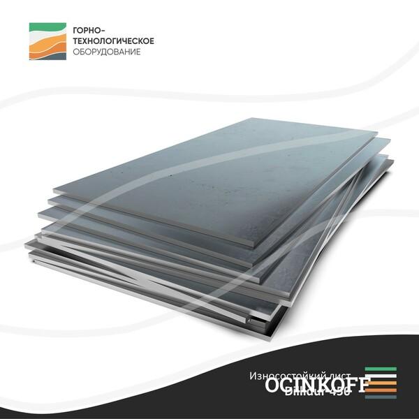 Фото Износостойкая сталь Dillidur 450