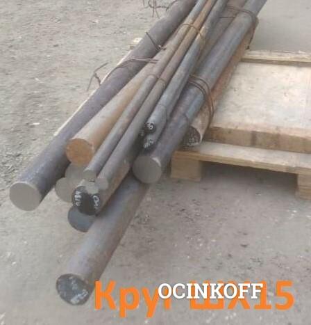 Фото Круг ШХ15-В 16мм, ГОСТ 2590-06, Т/О цена: 300000