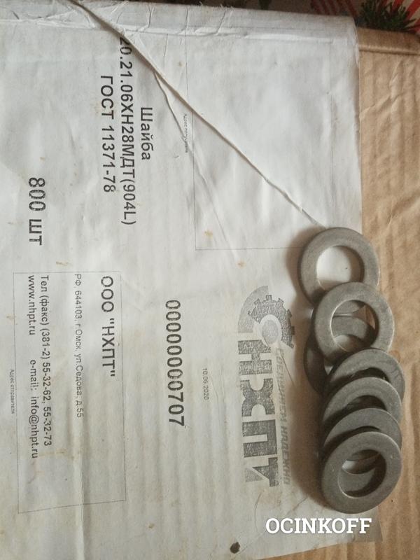 Фото Дешевая шайба Ф20 мм сталь 06ХН28МДТ в Челябинске