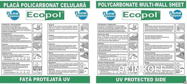 Фото Поликарбонат сотовый "EcoPol" 10 мм прозрачный