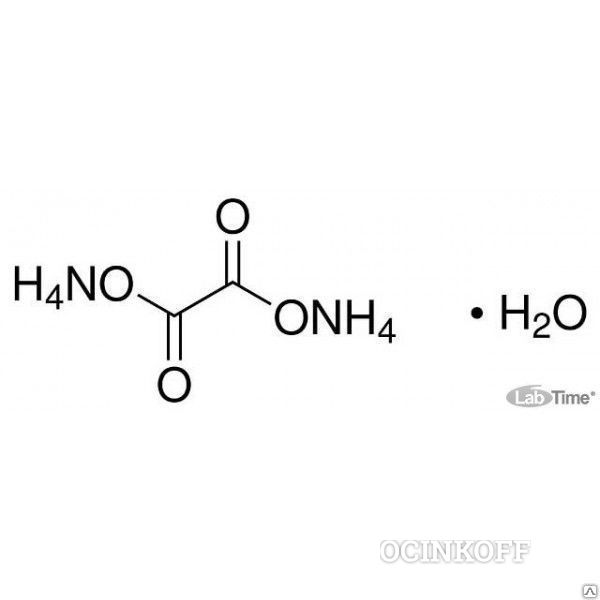 Фото Аммоний щавелевокислый, 1-водный