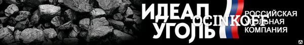 Фото Углеродосодержащий материал УСМ 1-5 (фракция 1-5 мм) 85%