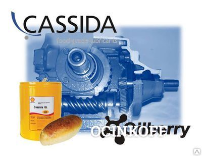 Фото Cassida Fluid WG ISO VG 220 320 460 680 Пищевое редукторное масло NSF H1