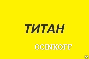 Фото Квадрат (пруток квадратный) титановый ВТ1-0