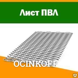 Фото Лист ПВЛ 810 Ст3сп ТУ 36.26.11-5-73