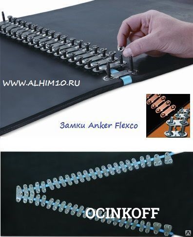 Фото Замок Anker Flexco Flexco Bolt 140 (нержавеющая сталь)