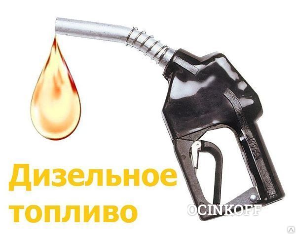 Фото Дизельное топливо Роснефть евро-5