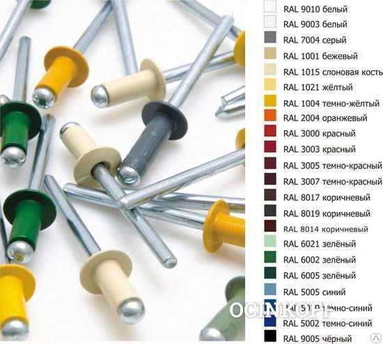 Фото Заклепки 3,2*8 Слоновая кость RAL1015 (1000 шт./уп)