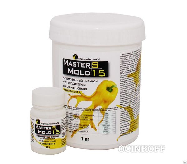 Фото Силикон MasterMold S15 (1,05 кг) EpoximaxX