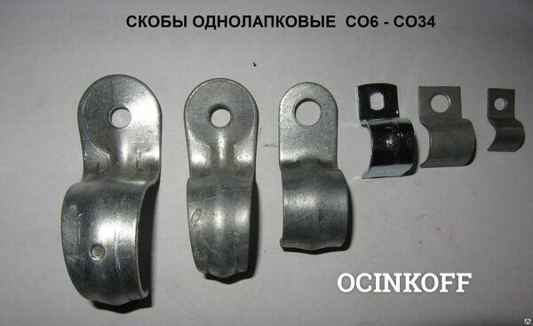 Фото Скобы\nоднолапковые СО6, СО8, СО10, СО12, СО14, СО16,\nСО22, СО27, СО34