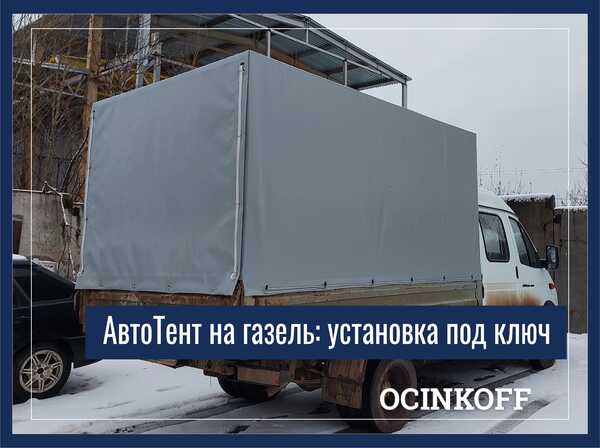 Фото Автотент