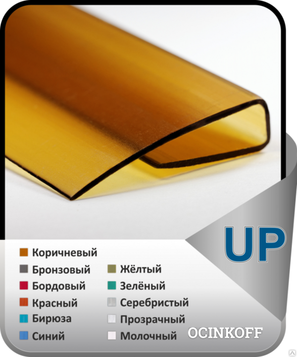 Фото Профиль торцевой L-2,1 м,  H-4 мм. Прозрачный/Цветной. для поликарбоната