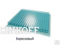 Фото Поликарбонат 10 мм. Бирюза.