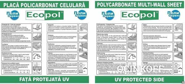 Фото Поликарбонат сотовый "EcoPol" 10 мм прозрачный