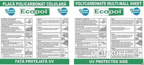 Фото Поликарбонат сотовый "EcoPol" 6мм прозрачный