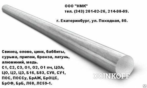 Фото Пруток/цилиндр С1 ф8-110мм ГОСТ 3778-98\nв