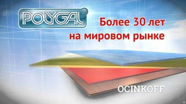 Фото Поликарбонат Polygal ИЗРАИЛЬ (ГОСТ) 10мм размер листа 2100*12000/2100*6000