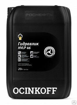 Фото Масло ROSNEFT Gidrotec HVLP 46 (20л) РНПК new