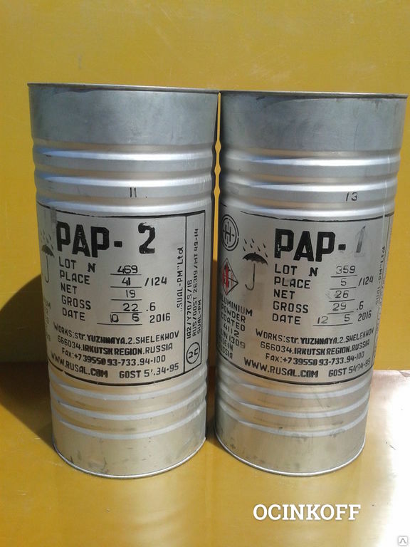 Фото Алюминиевая пудра ПАП-1 и ПАП-2 в барабанах по 25-35 кг.
