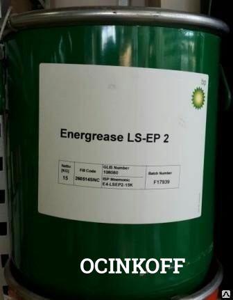Фото Смазка BP Energrease LS-EP2 15кг