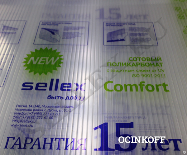 Фото Поликарбонат КРОНОС-SELLEX 2,1м*6м, 4мм, 0,72кг/м2, Двойная УФ-защита,15лет