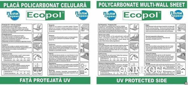 Фото Поликарбонат сотовый &quot;EcoPol&quot; 8мм прозрачный