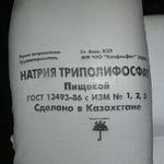 фото Натрий триполифосфат технический 40 кг (Казахстан) ГОСТ- 13493-86