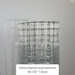 фото Сетка сварная, оцинкованная 50x 50 x 1,8 размер рулона (1,5х50 м)