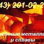 фото Лента латунная Л63 0.5х300мм ГОСТ 2208-91