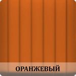фото Поликарбонат NOVATTRO 6 мм оранжевый, лист 2*1*6м