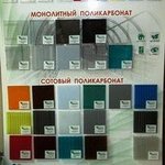 фото Монолитный поликарбонат 8мм бронза 2,05*3,05м