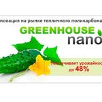 фото Поликарбонат тепличный Greenhouse-nano 6000х2100 8мм