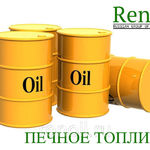 фото Печное топливо нефтяное НПЗ «РЕНЕССАНС ПОВОЛЖЬЕ»