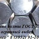 фото Высокопрочный болт М22*80 ГОСТ Р 52644-2006 класс прочности 10.9 ХЛ