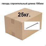 фото Гвозди строительные 4,0 х 100мм (коробка 25 кг.) цена за коробку