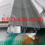фото Профиль соединительный алюминиевый для поликарбоната, длина 6м