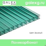 фото Сотовый поликарбонат POLYGAL (Полигаль) толщ. 3,7 мм зеленый