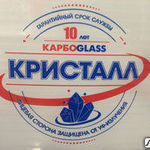 фото Поликарбонат сотовый КРИСТАЛЛ (Москва) толщ. 10 мм бесцветный