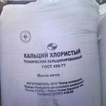 фото Кальций хлористый технический мешок 25 кг.,  Кемерово