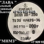 фото Смазка ВНИИНП-220 (банка 0,8 кг) ТУ 38.101475-74