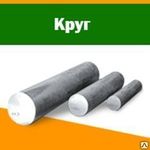 фото Круг кованый 95мм 20Х13, ГОСТ 1133-71.