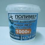 фото Смола эпоксиднная ЭД-20 (Россия) на розлив по 1 кг