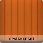 фото Поликарбонат NOVATTRO 8 мм оранжевый, лист 2*1*6м