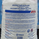 фото Кальций хлористый Гост 450-77 /антигололедный реагент/ 25 кг