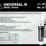 фото Смазка UNIVERSAL M Grease (с дисульфидом молибдена) 18 кг ведро.