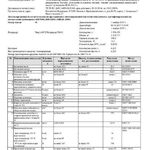 фото Топливо дизельное межсезонное сорт F К5 (ДТ-E-К5)Танеко темпер.фильтр. -29С